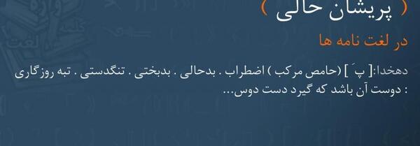 عکس نوشته دوست آن باشد که گیرد دست دوست