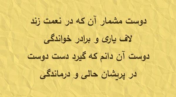 عکس نوشته دوست آن باشد که گیرد دست دوست