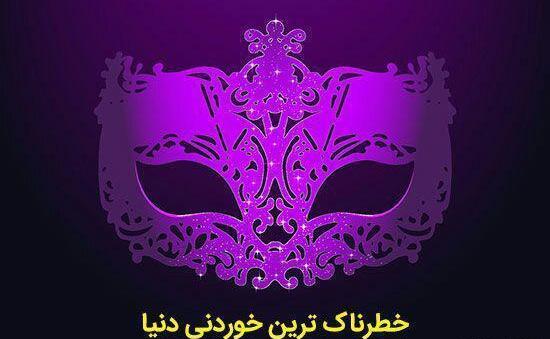تيكه انداختن عکس نوشته گول ظاهر آدمارو نخور