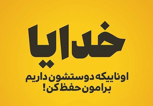 تيكه انداختن عکس نوشته گول ظاهر آدمارو نخور