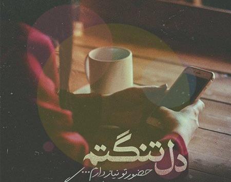 عکس نوشته قهر نباش