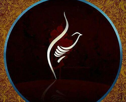 عکس پروفایل مذهبی یا حسین