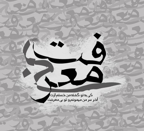 عکس نوشته دوست بی مرام