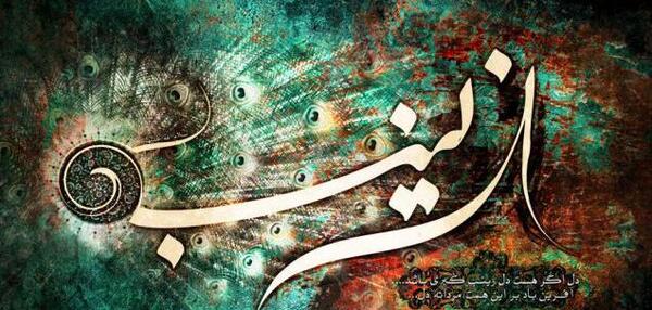 عکس های مذهبی حضرت زینب