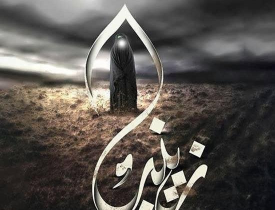 عکس های مذهبی حضرت زینب