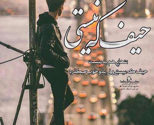 عکس نوشته قهر قهر تا روز قیامت