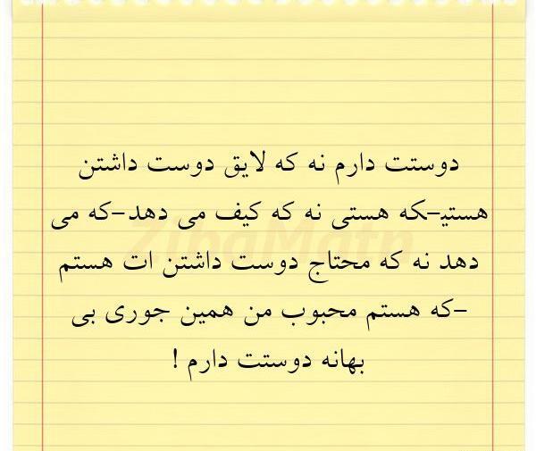 عکس نوشته لایق دوست داشتن