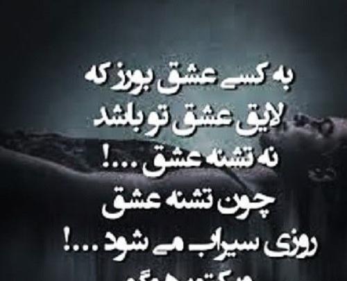عکس نوشته لایق دوست داشتن