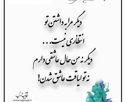 عکس نوشته لایق دوست داشتن