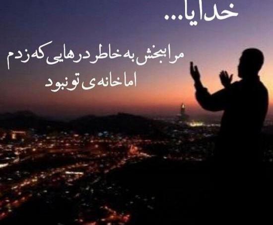 عکس نوشته ی پروفایل مذهبی