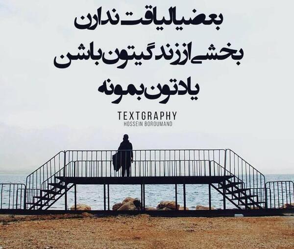 عکس نوشته بعضی ها لیاقت بلاک شدن ندارن