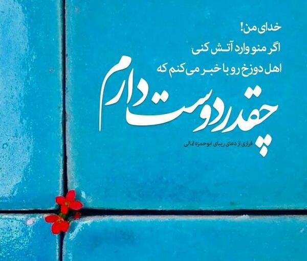 عکس نوشته حدیث دوست دارم