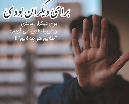 عکس نوشته بی لیاقت