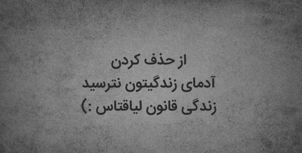 عکس نوشته تیکه به دوست صمیمی