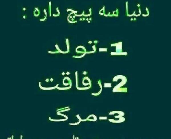 عکس نوشته تولد تیکه دار