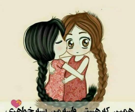 عکس نوشته قهر با خواهر