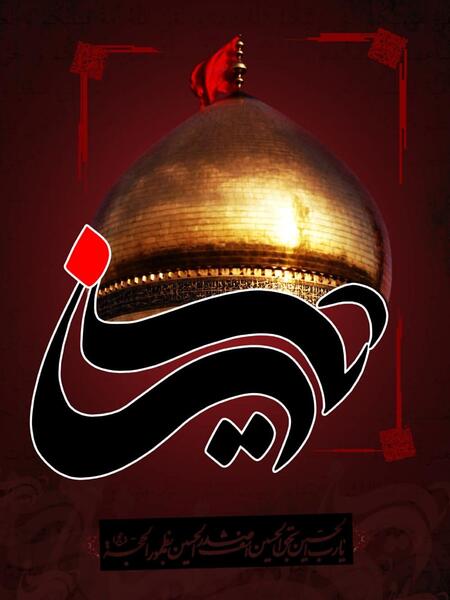 عکس های مذهبی والپیپر