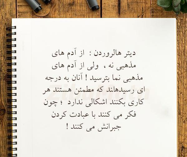عکس مذهبی نما