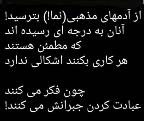 عکس مذهبی نما