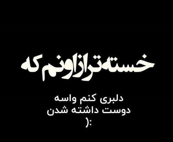عکس نوشته دوست شدن