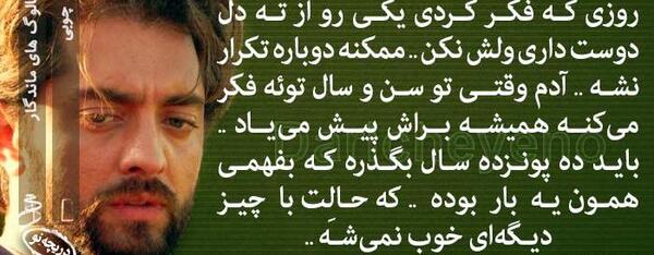 عکس نوشته تیکه های حشمت فردوس