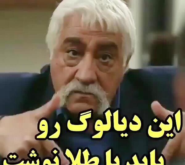عکس نوشته تیکه های حشمت فردوس