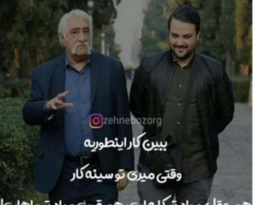 عکس نوشته تیکه های حشمت فردوس