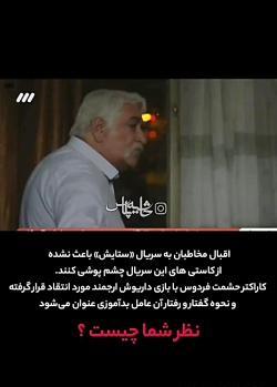 عکس نوشته تیکه های حشمت فردوس