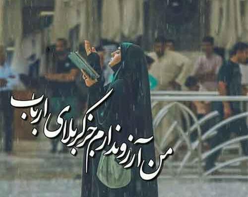 عکس های خوب مذهبی برای پروفایل