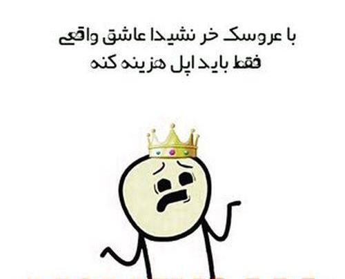 عکس نوشته ولنتاین تیکه دار