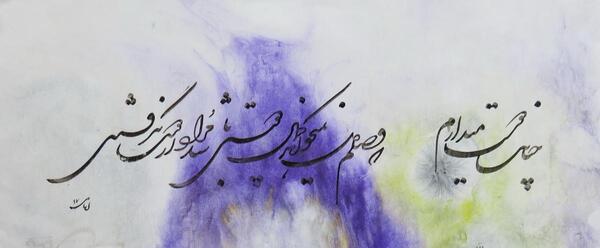 عکس نوشته چنانت دوست میدارم