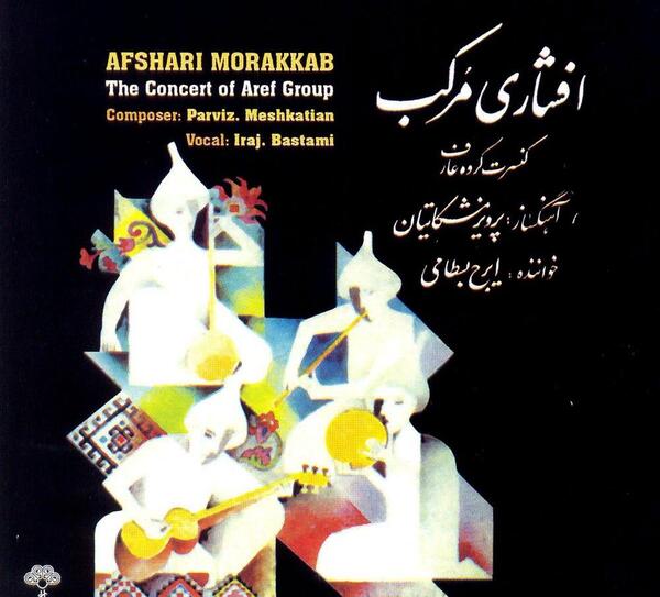 عکس نوشته چنانت دوست میدارم