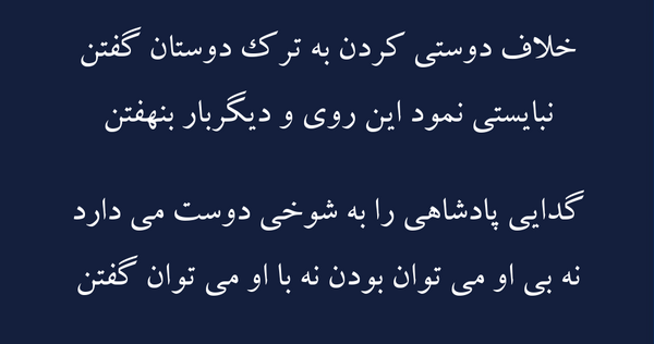 عکس نوشته چنانت دوست میدارم