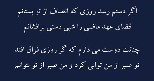 عکس نوشته چنانت دوست میدارم