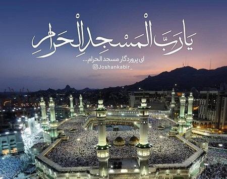 عکس های مذهبی خانه خدا