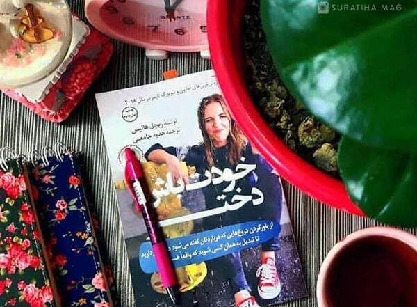 عکس کتاب و دفتر خوشگل برای پروفایل