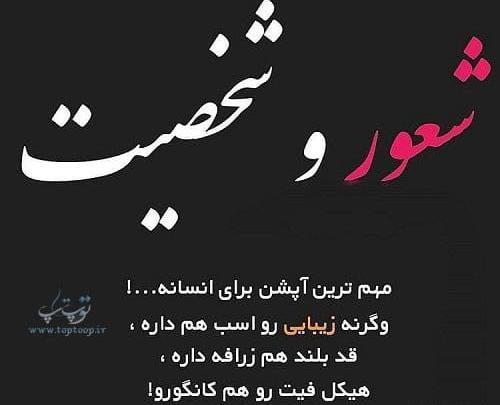 عکس نوشته راجب آدمهای بی لیاقت