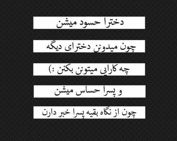 عکس نوشته دوست حسود