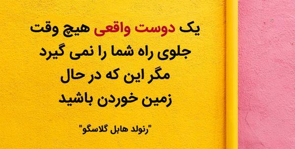 عکس نوشته دوست و دشمن