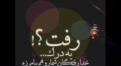 عکس نوشته تیکه دار مخاطب خاص