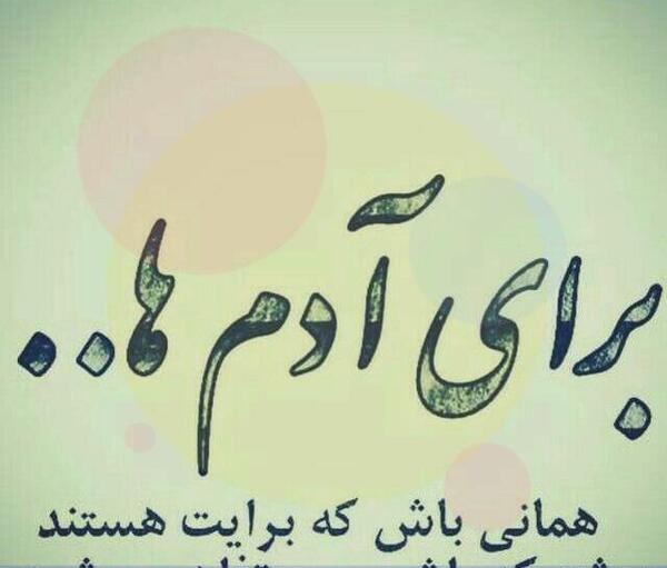 عکس نوشته تیکه دار مخاطب خاص