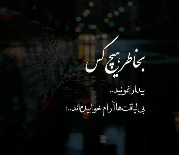 عکس نوشته قانون لیاقت ها