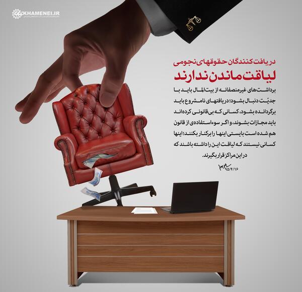 عکس نوشته قانون لیاقت ها