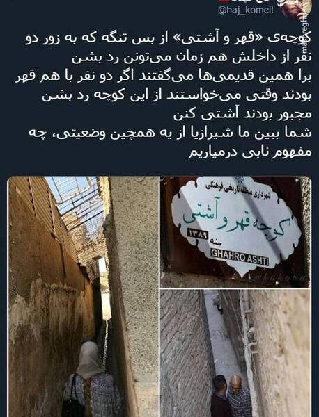 عکس نوشته های قهر و آشتی