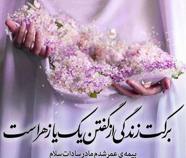 عکس پروفایل مذهبی جدید دخترانه