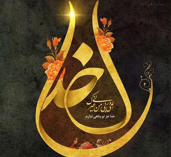عکس مذهبی پروفایل