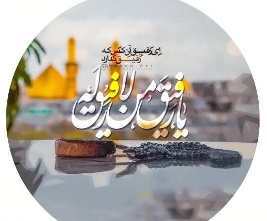 عکس مذهبی پروفایل