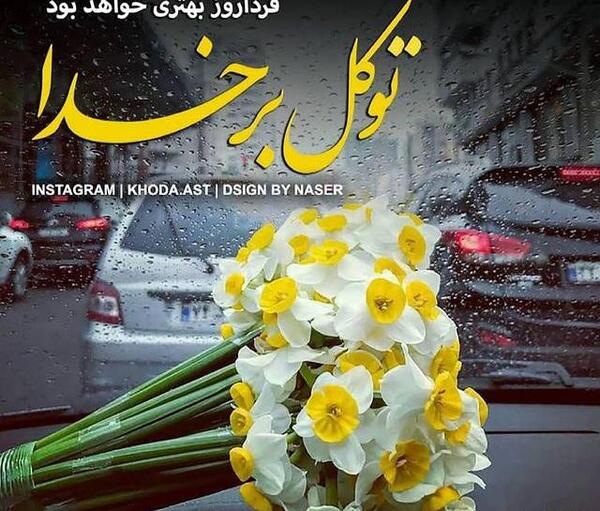 عکس مذهبی پروفایل