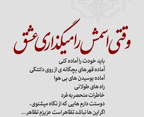 عکس نوشته قهر طولانی