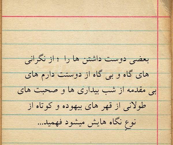 عکس نوشته قهر طولانی